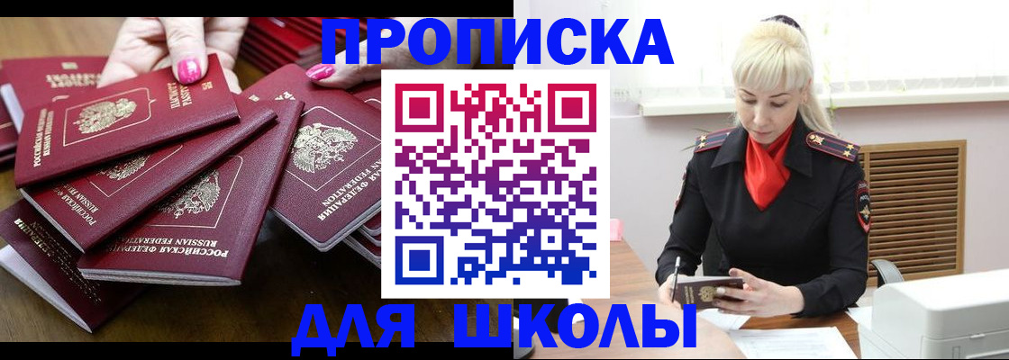 прописка для кредита в Богородске