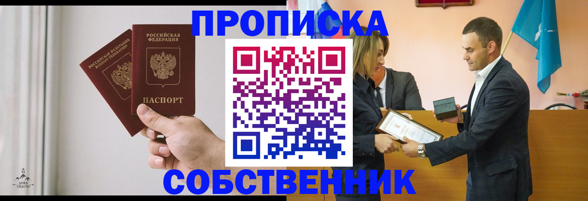 временная регистрация для всех в Богородске